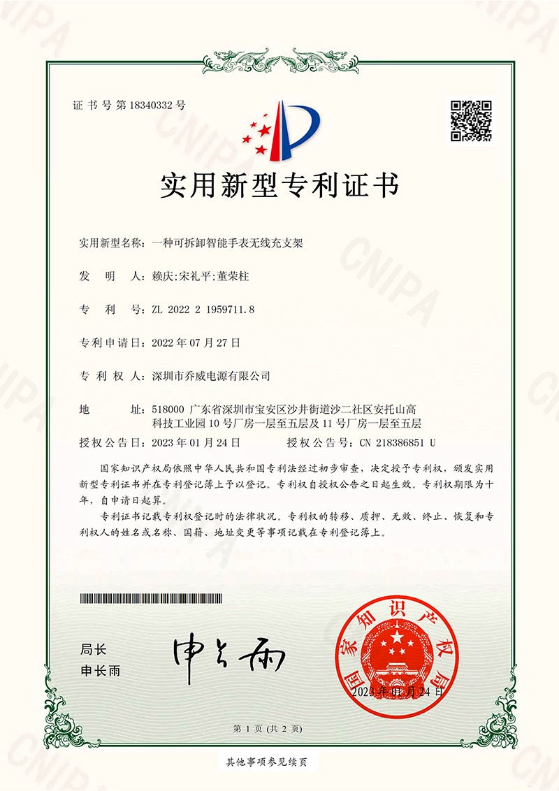 实用新型-一种可拆卸智能手表
